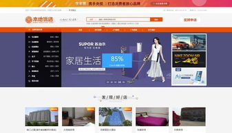 精美日用，品質(zhì)生活 汕頭日用品公司網(wǎng)絡(luò)評選活動引領(lǐng)百貨銷售新風(fēng)尚