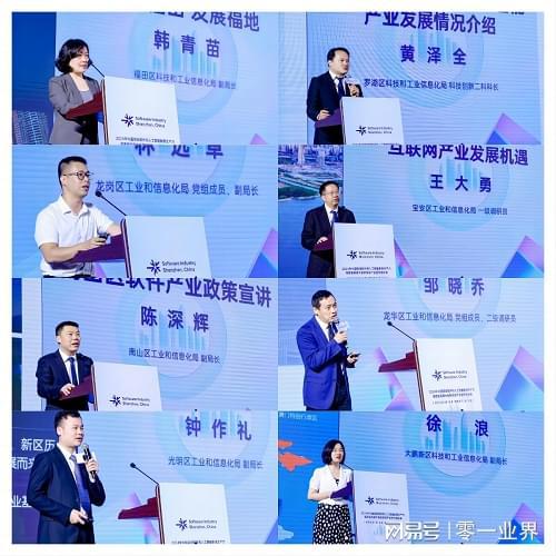 智匯未來 2024深圳軟件與AI新質(zhì)生產(chǎn)力高質(zhì)量發(fā)展大會(huì)圓滿閉幕